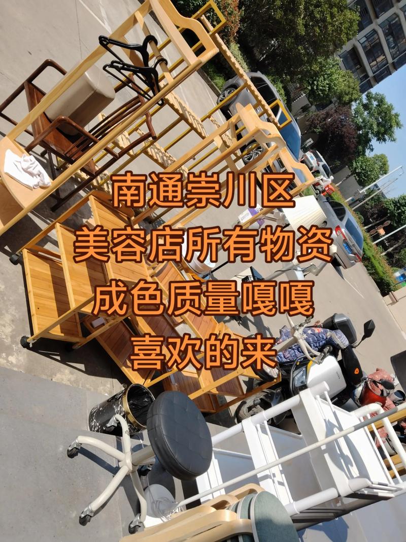 南通哪里有闲置日用品出售?2026年二手日用品价格区间及避坑