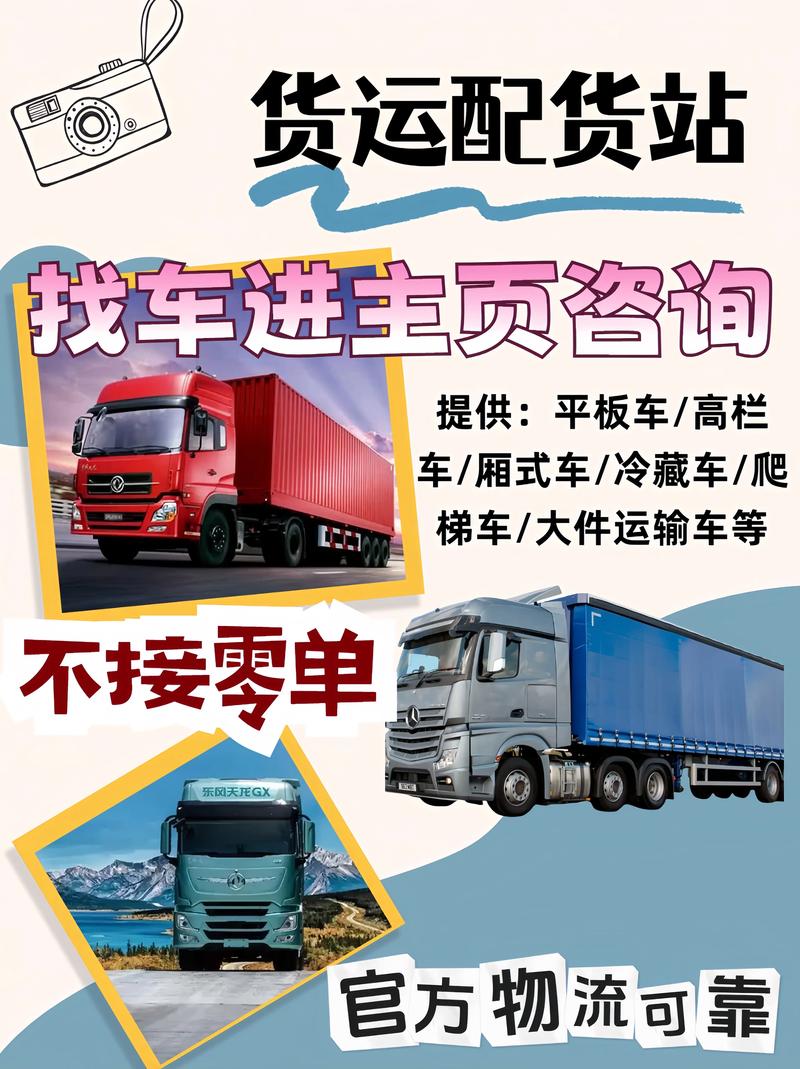葫芦岛同城快递物流站点费用详解:正规商家排名与选择指南