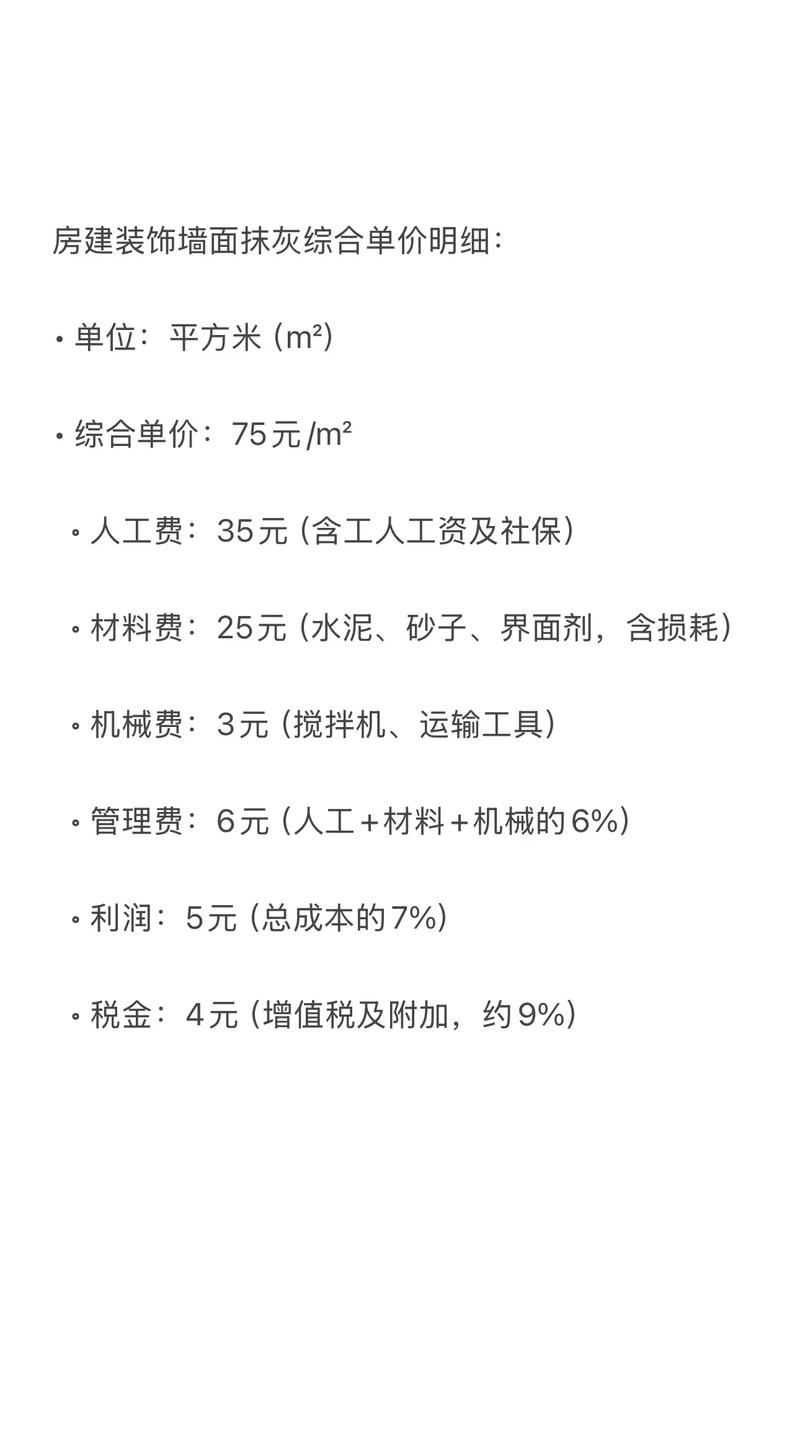 自贡乳胶漆施工费用详解:2026年最新报价区间及避坑指南