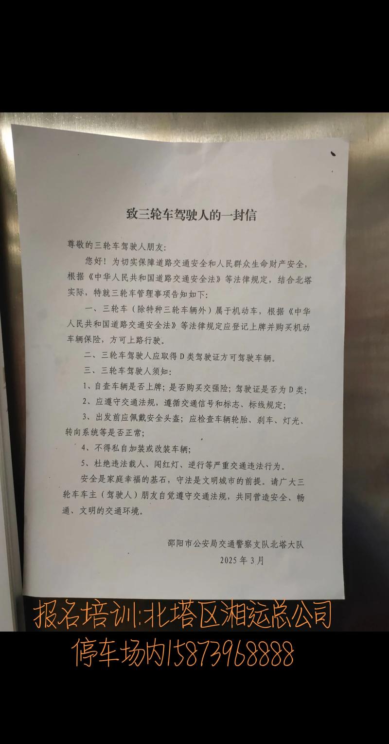 邵阳摩托车 D 证培训口碑哪家好?2026年正规驾校推荐与费