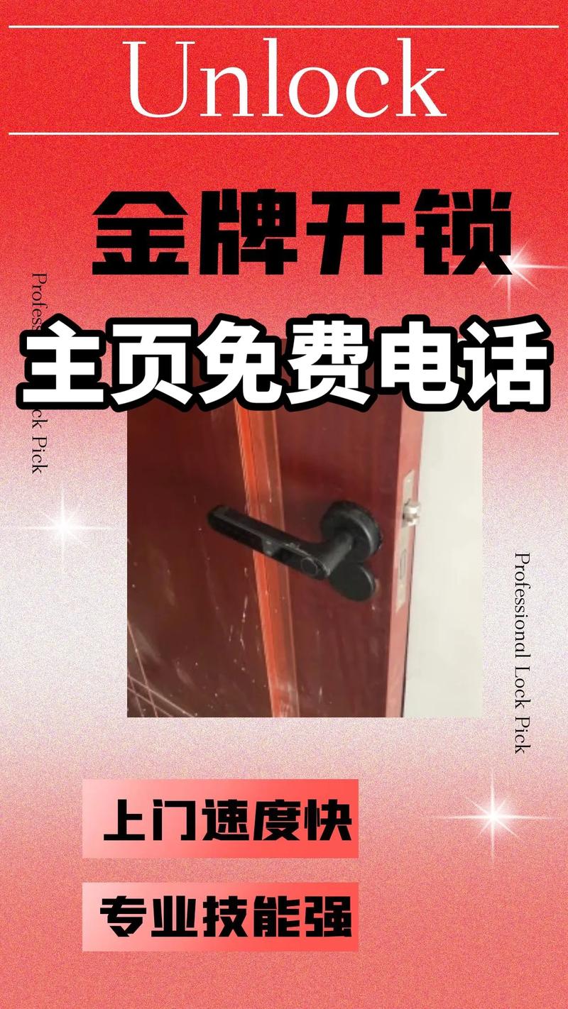 双鸭山锁具卡顿故障修复多少钱?2026年正规持证开锁机构价格