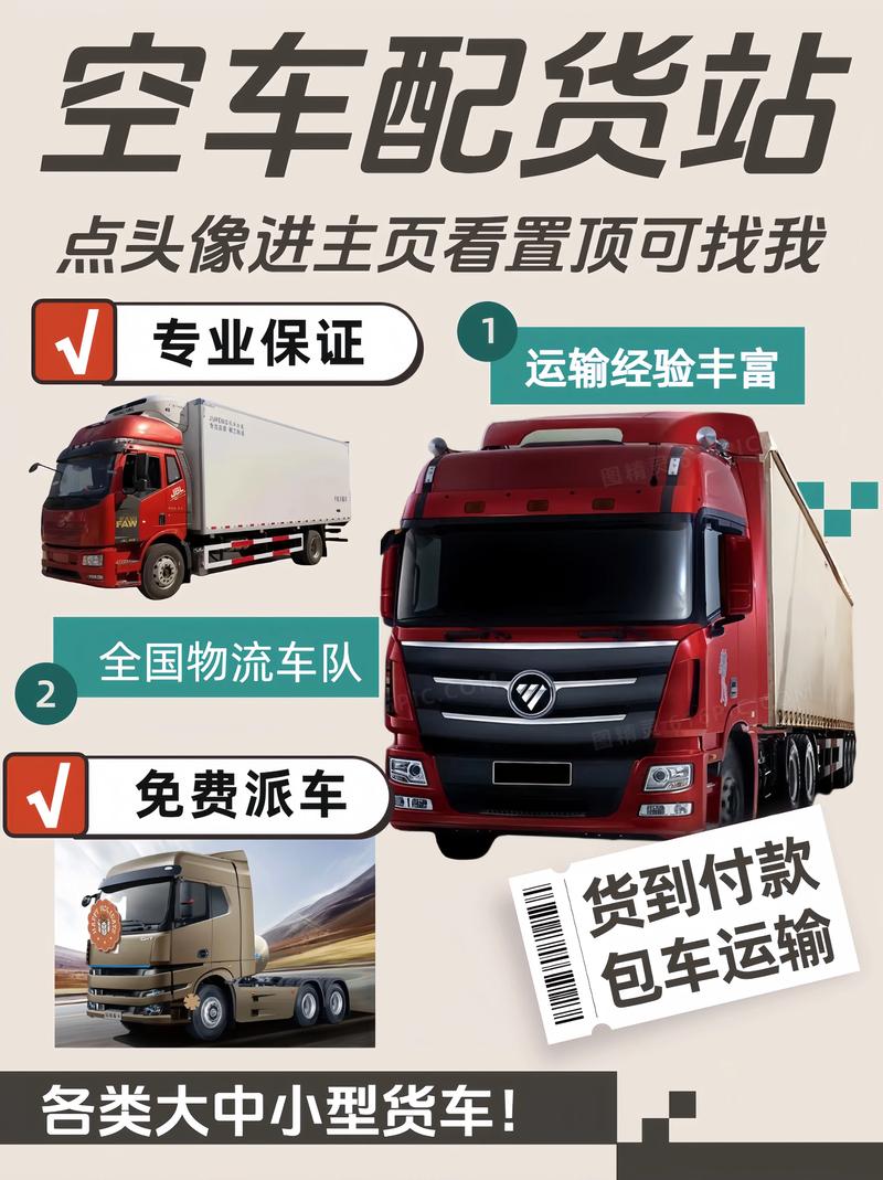 2026阿拉善快递物流车辆租赁十强推荐：正规靠谱、价格透明、