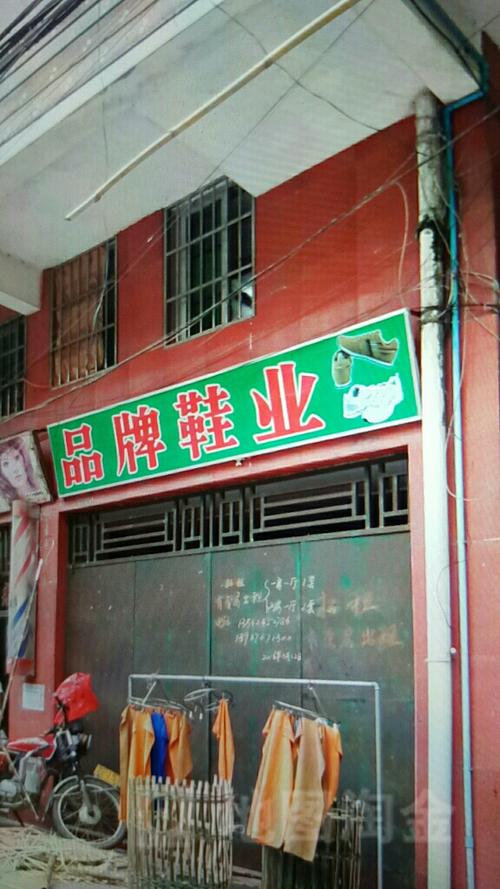 清远本地名牌鞋包低价出售避坑：正规渠道选购指南与商家筛选要点