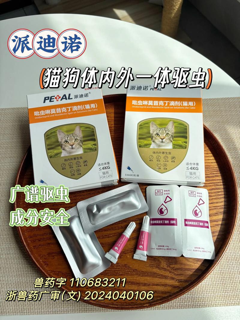 贺州本地宠物体内驱虫哪家好?2026 年正规机构推荐与价格盘