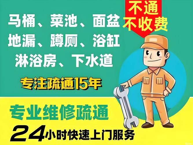 黔西南卫生间下水道疏通避坑指南：2026年正规服务渠道与专业