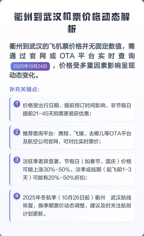 2026衢州机票签证出行方案供应商排名参考：如何甄别正规机构