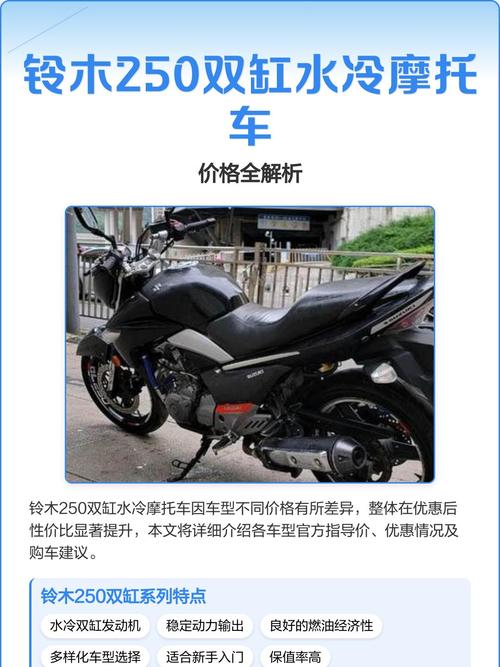 十堰附近铃木摩托车转让价格解析:正规避坑指南与市场行情参考 十堰附近铃木摩托车转让价格解析:正规避坑指南与市场行情参考