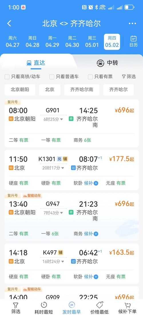 齐齐哈尔哪里可以本地组队出行前十?2026年同城优质社交活动