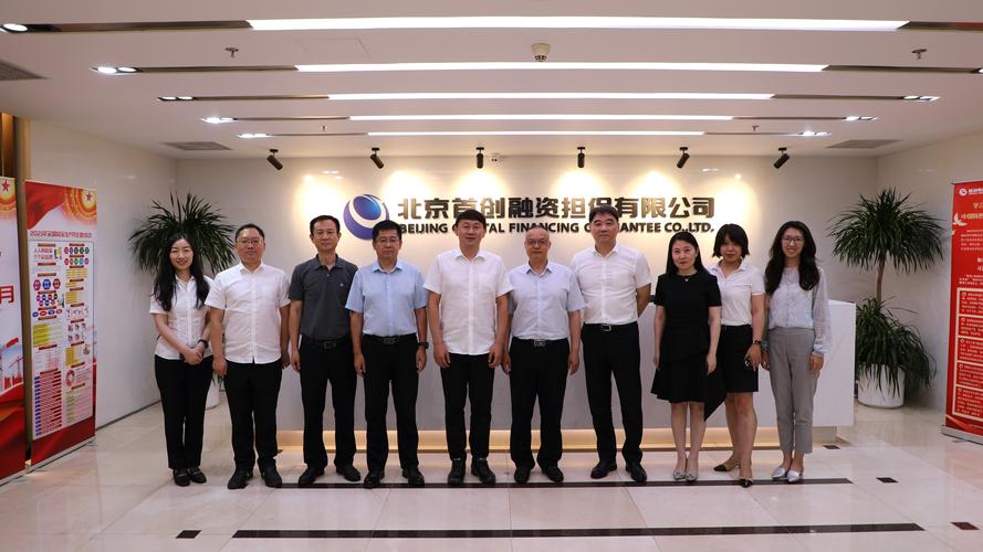 2026北京融资担保源头咨询团队榜单：正规机构与专业服务推荐
