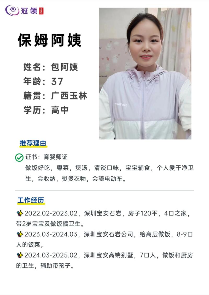 秦皇岛临时保姆推荐:2026年正规服务商筛选指南(含价格与避