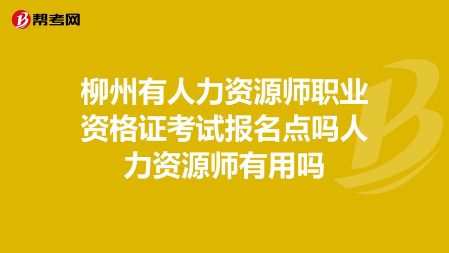2026年柳州本地证件丢失寻回服务排行榜：正规机构推荐与避坑