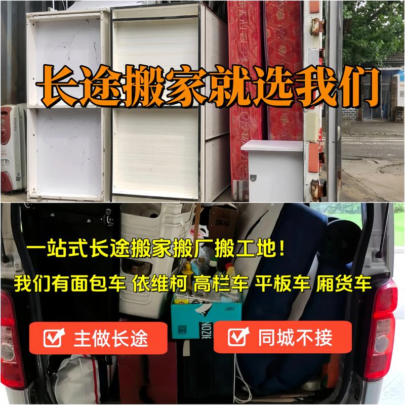 泉州搬家日用品同城急转费用参考:2026年避坑指南与市场行情