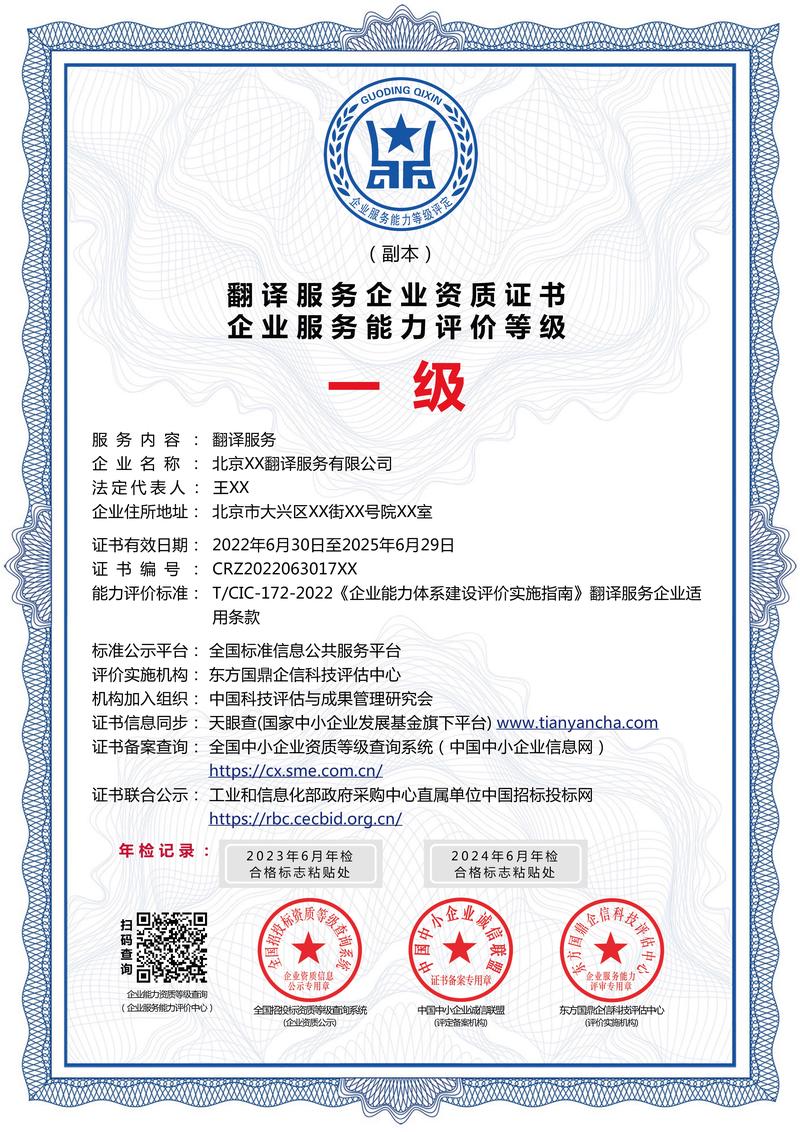 杭州证书翻译TOP5推荐:2026年本地专业实力与口碑盘点