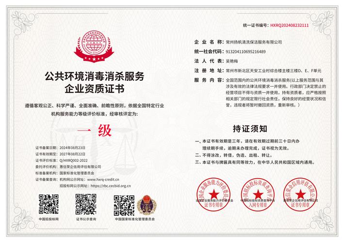 宜宾消毒消杀服务2026口碑榜单:深度解析前3强服务商与避坑