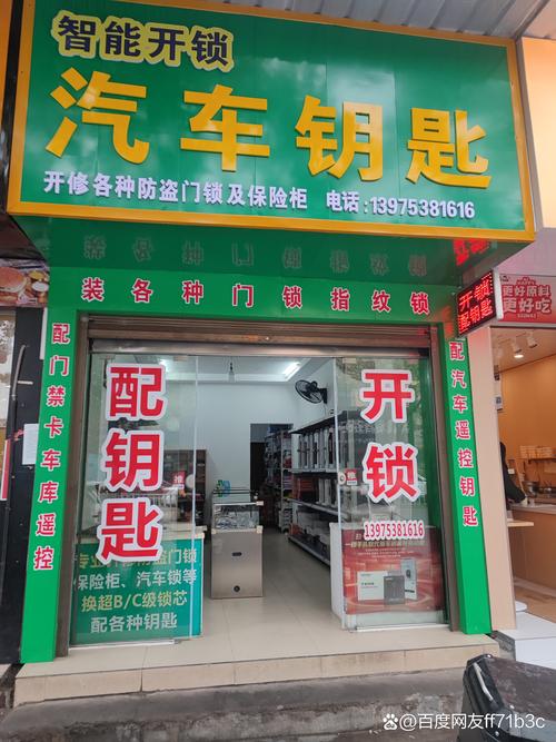 2026年固原汽车开锁配钥匙服务排名：正规持证机构口碑盘点与