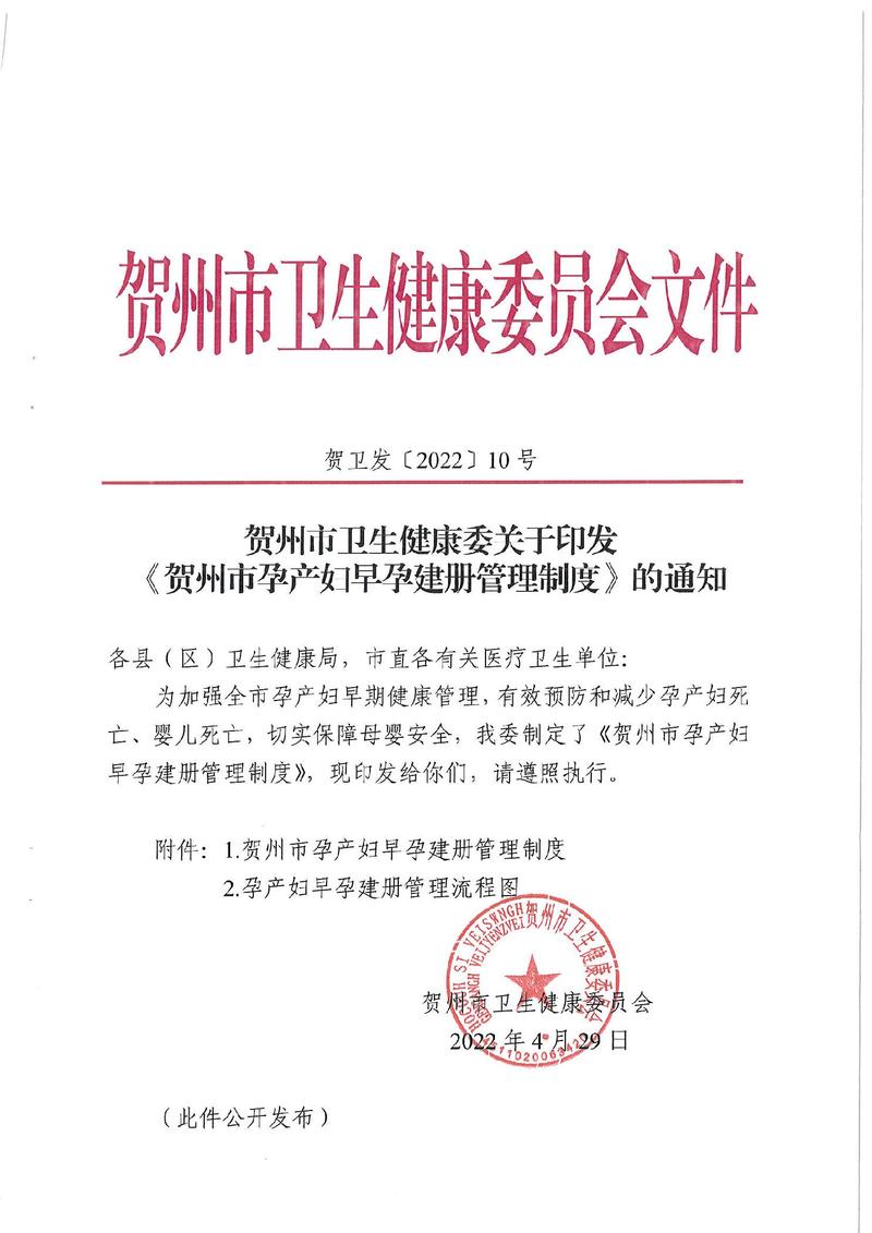 贺州本地证件翻译避坑指南：2026年正规机构推荐与选择技巧