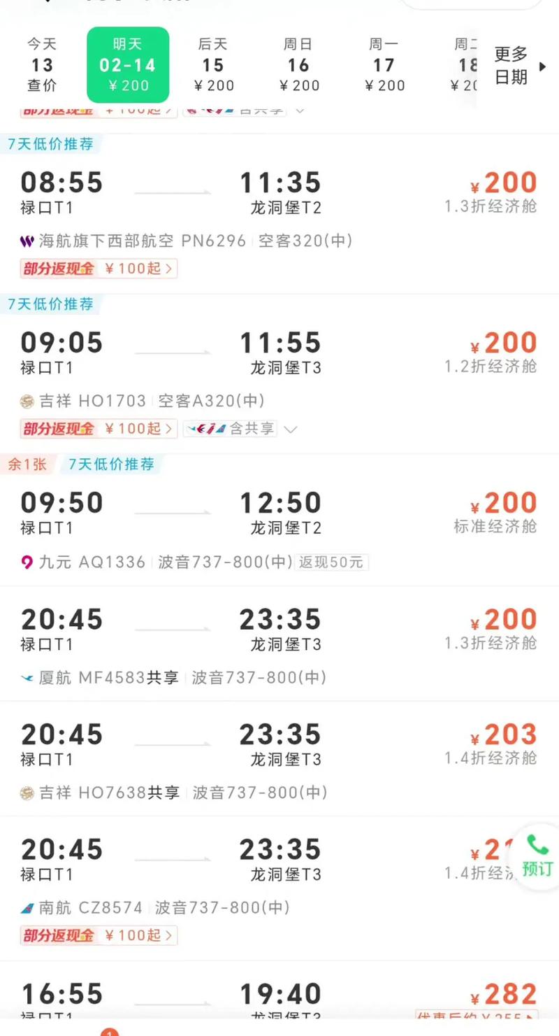 黔东南机票签证区域服务商前5名盘点:2026年出行方案怎么选