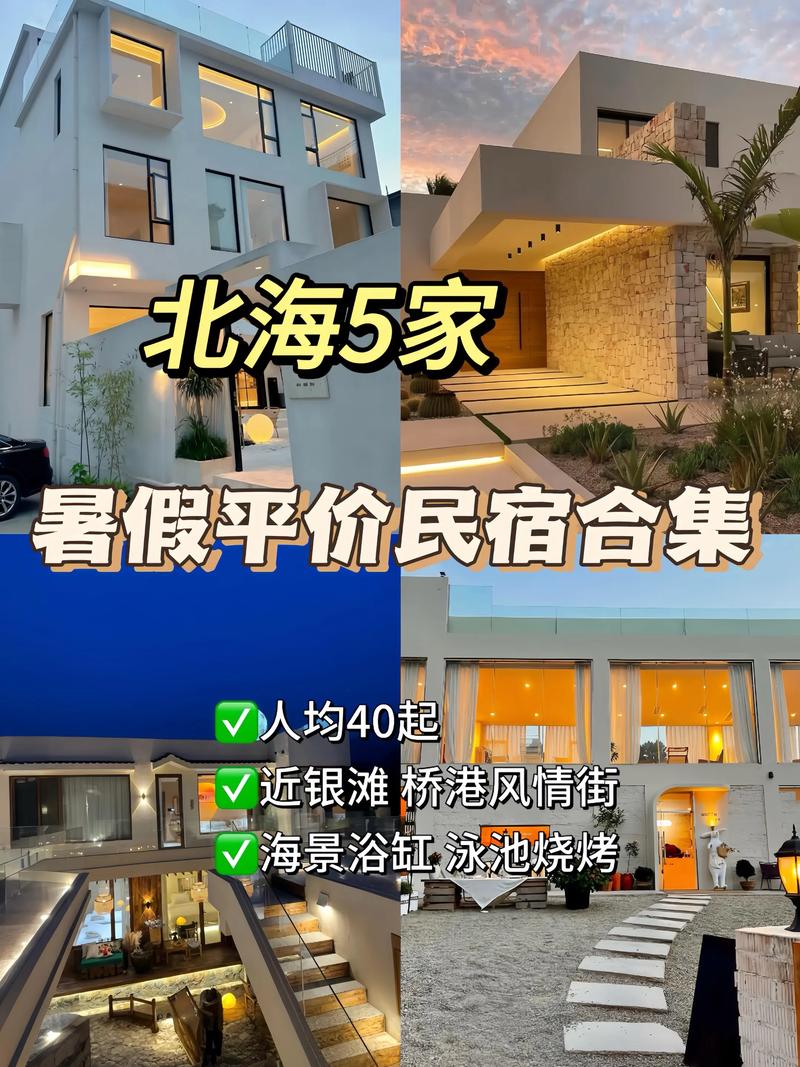 海北低成本平价度假旅游前5名:2026年口碑排行与避坑指南