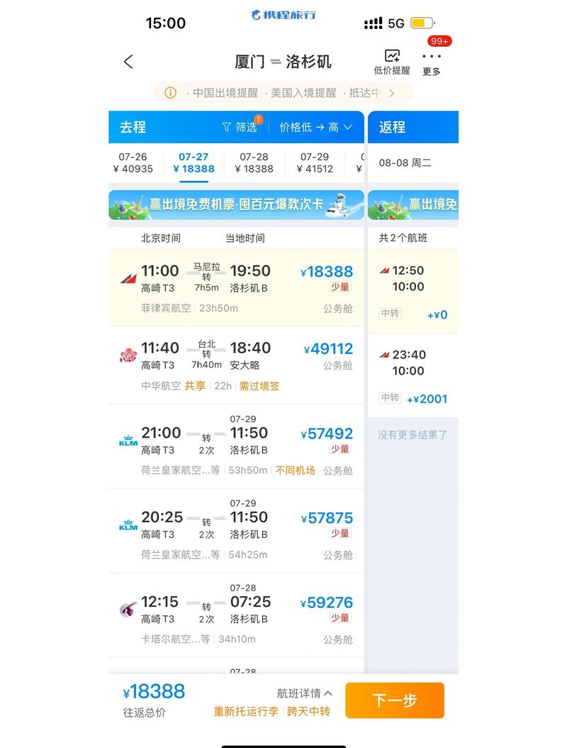 2026年安庆机票签证源头咨询团队价格参考与正规机构推荐