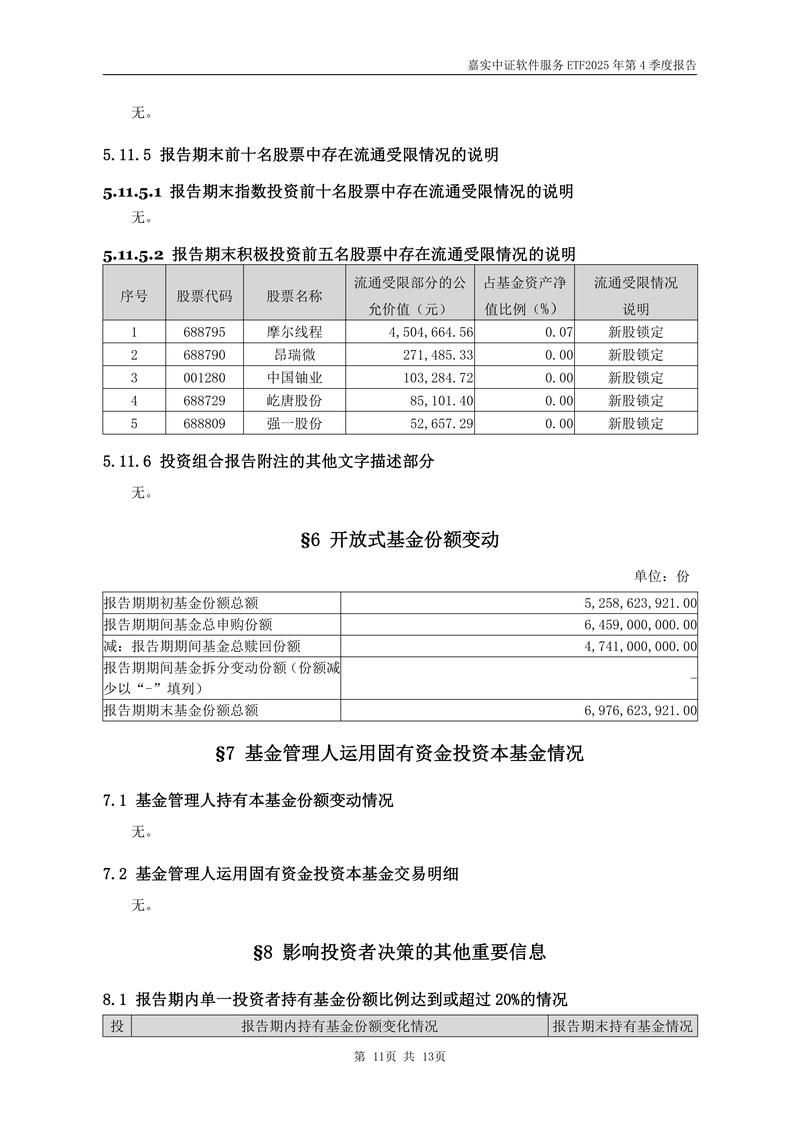 苏州本地个人投资理财咨询盘点:2026年正规机构服务特点与选