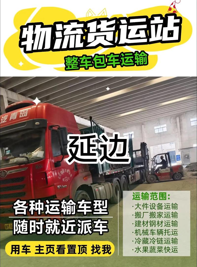 延边物流货物中转站点推荐:2026年正规服务商盘点与避坑指南