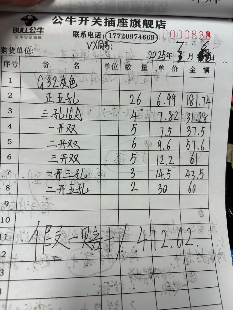 2026衢州开关插座施工价格参考：正规公司报价清单与避坑指南