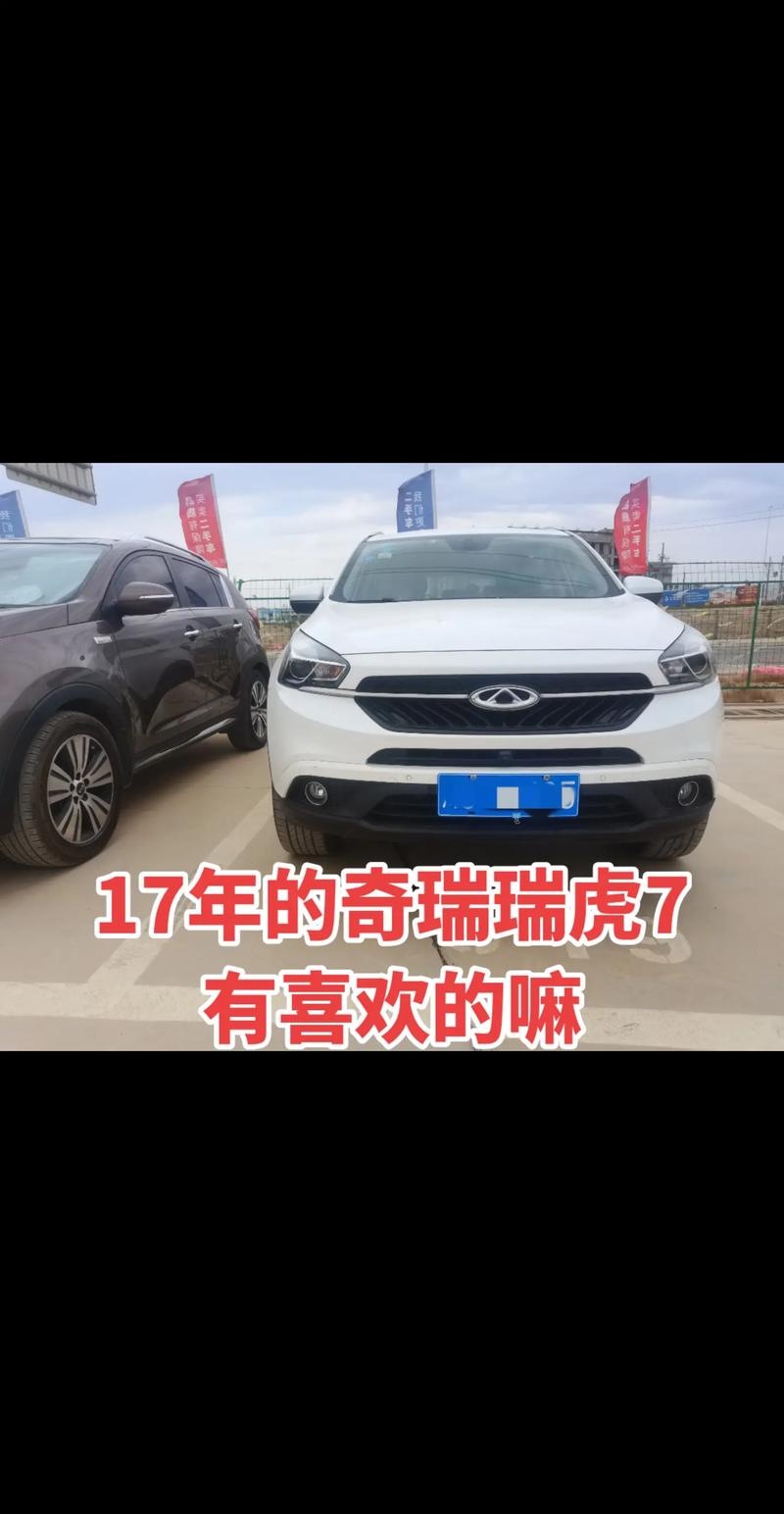 兰州附近奇瑞轿车转让避坑指南：正规渠道选购高性价比二手车型