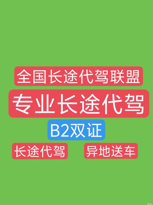 2026潍坊长途代驾推荐清单:价格、口碑与避坑指南