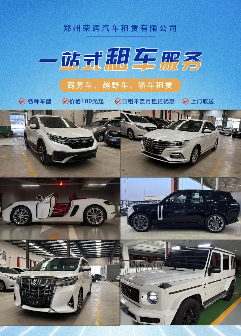 南阳团体批量租车服务盘点:2026年正规服务商推荐与避坑指南 南阳团体批量租车服务盘点:2026年正规服务商推荐与避坑指南