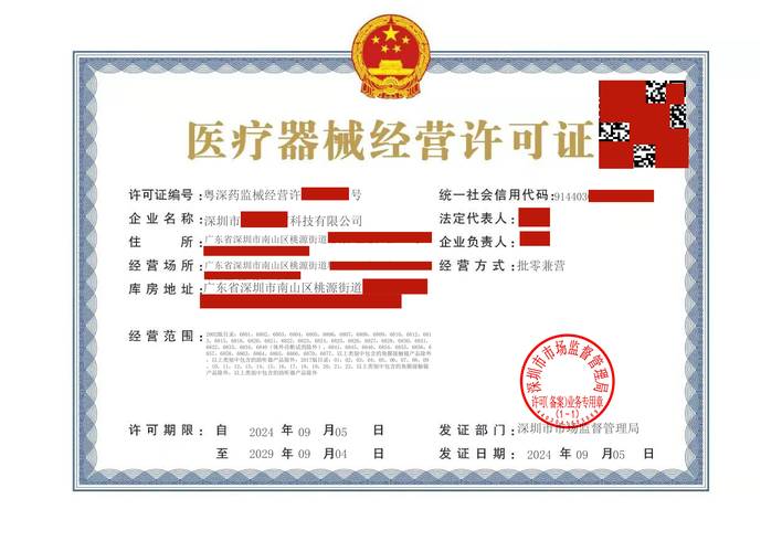怒江医疗器械经营许可证办理哪家正规？2026合规指南与避坑建