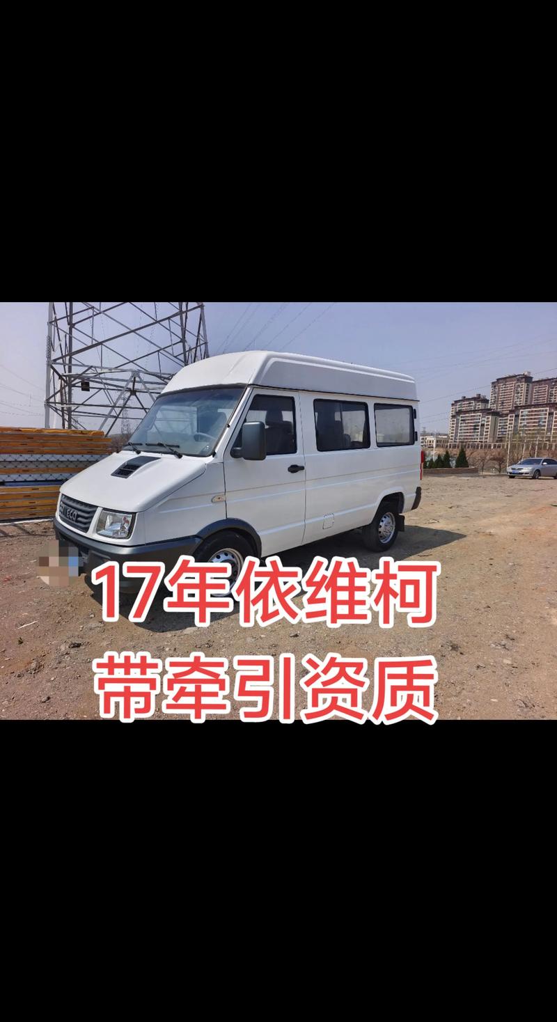 咸宁附近依维柯客车转让价格参考 2026年依维柯二手车避坑指