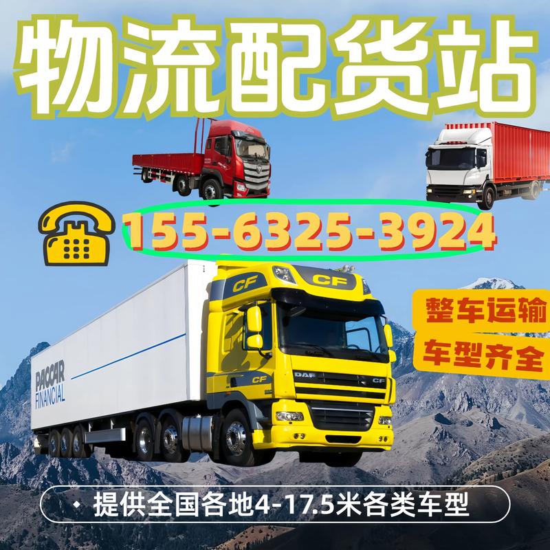 郑州批量货物物流供货排名2026:正规服务商推荐清单与避坑指