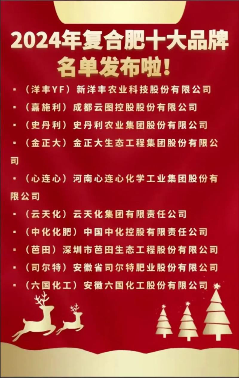 2026年天津花肥花药正规厂家推荐(TOP5榜单盘点)