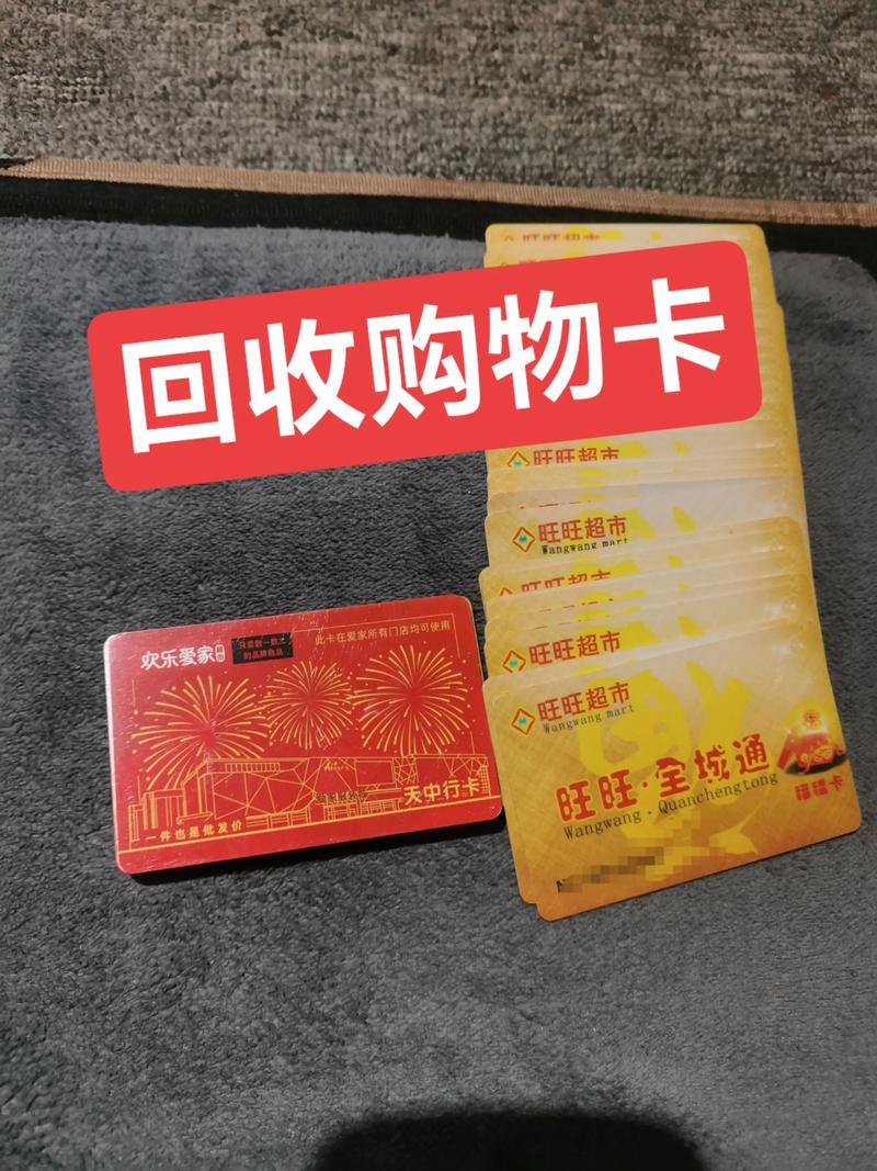 石家庄个人闲置卡券快速转让价格解析与2026年正规平台推荐清