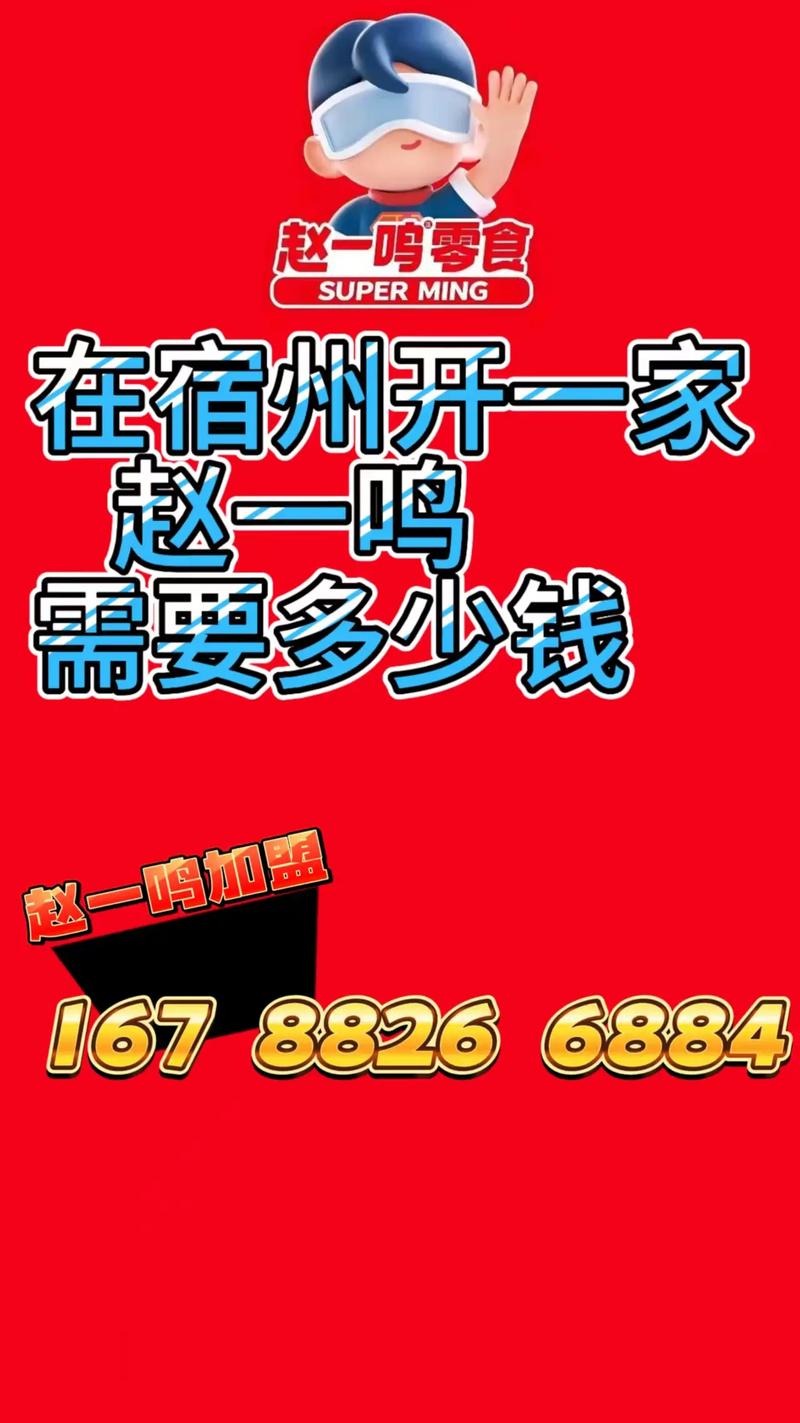 2026宿州区域加盟商招募门店怎么选?正规机构避坑指南与专业