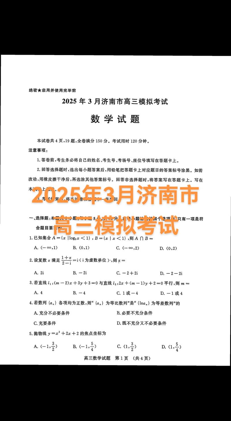 2026济南模拟考试训练哪里好？本地驾校TOP3推荐与避坑指