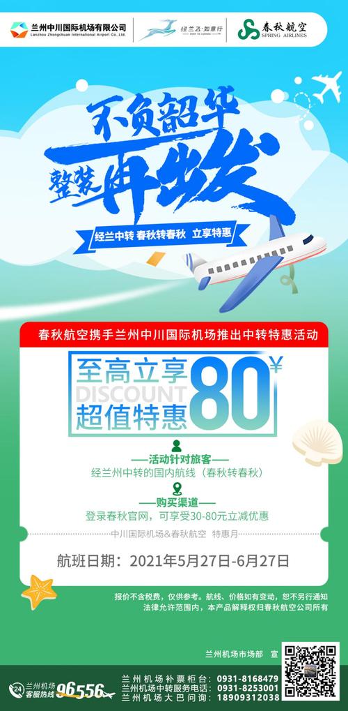2026年金昌机票签证业务定制代办TOP5:专业服务榜单与费
