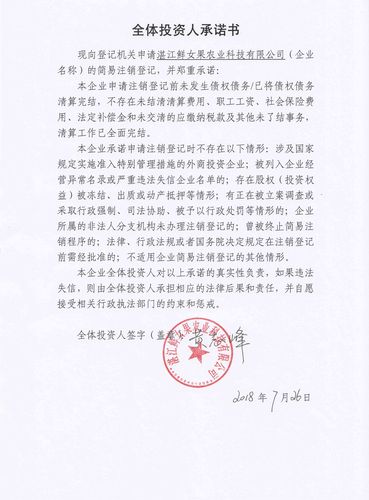 湛江公司注册实体咨询门店价格:2026年企业注册成本全解析