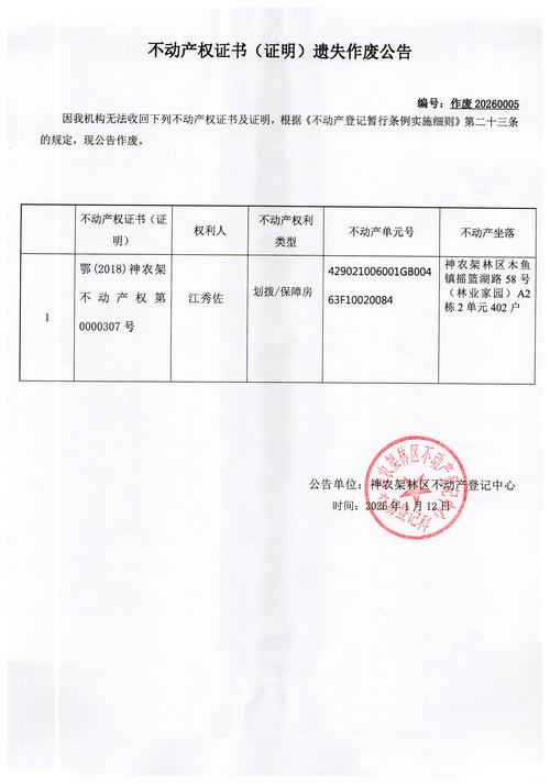 聊城文件资料丢失查找2026:正规寻人寻物服务机构类型与查找