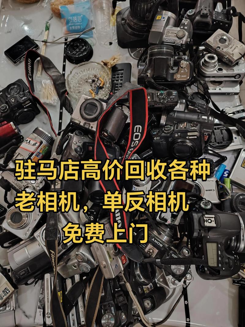驻马店哪里有照相机转让?2026年同城二手摄影器材购买渠道与