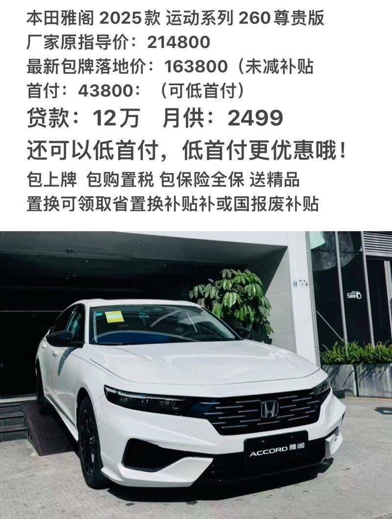 鹤岗附近本田4S店新车优惠5大：专业盘点与价格避坑指南
