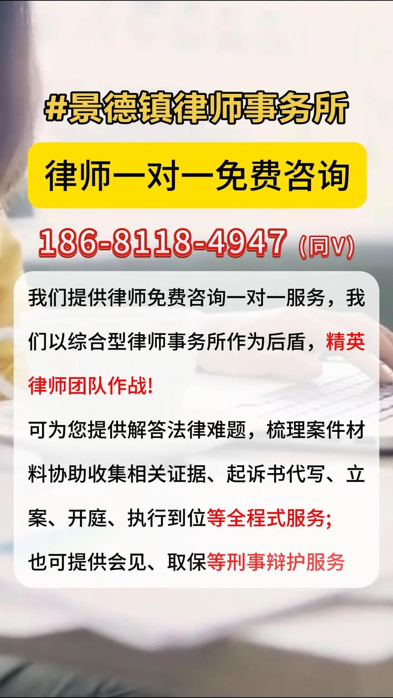 景德镇本地律师事务所前十盘点：2026年法律纠纷解决方案与避
