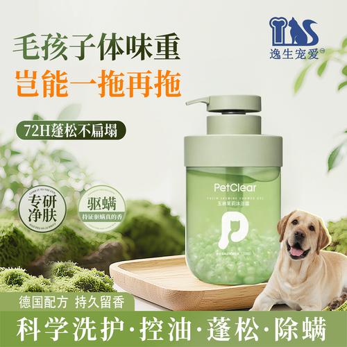 玉林宠物沐浴露厂家哪家好?2026年优质源头厂商盘点与选购指