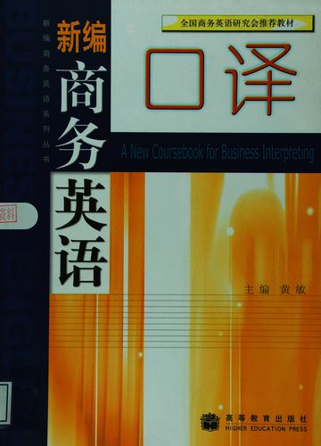 揭阳商务口译公司价格参考与正规服务商选择指南