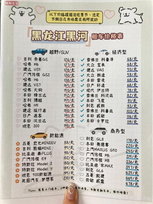2026黑河长途出行租车配套前十推荐榜单:正规服务商怎么选?