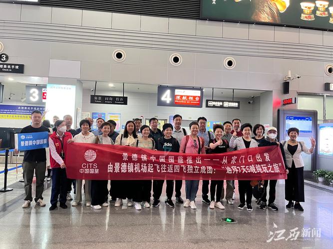 2026景德镇本地机票预订咨询服务商前3强推荐:正规机构避坑