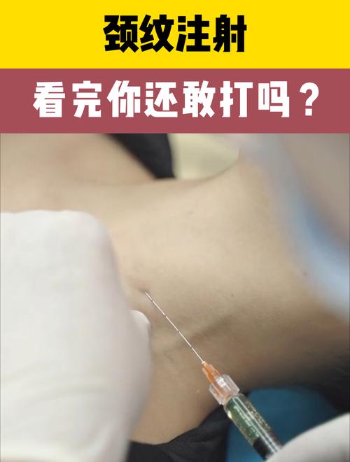 常德颈纹针哪家强？2026年正规医院排名及价格避坑指南