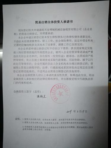 嘉峪关开店设备转让避坑指南:2026年如何理性选择本地低价设