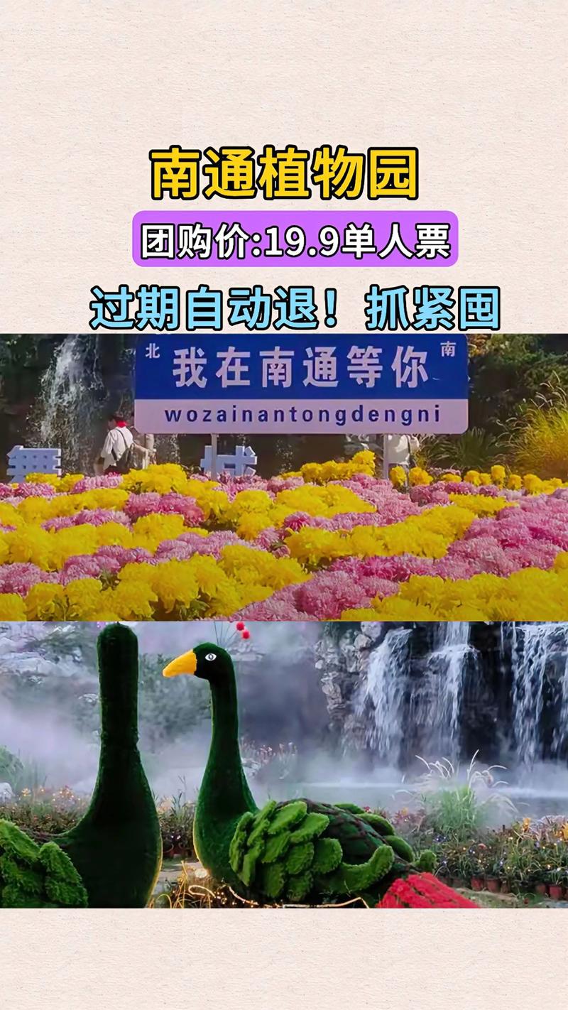 南通景区休闲娱乐观光服务推荐清单:2026年玩转滨江都市的避