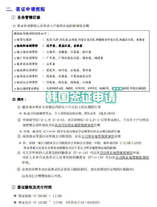 沈阳日韩留学签证服务商避坑指南：2026正规机构推荐与选择攻